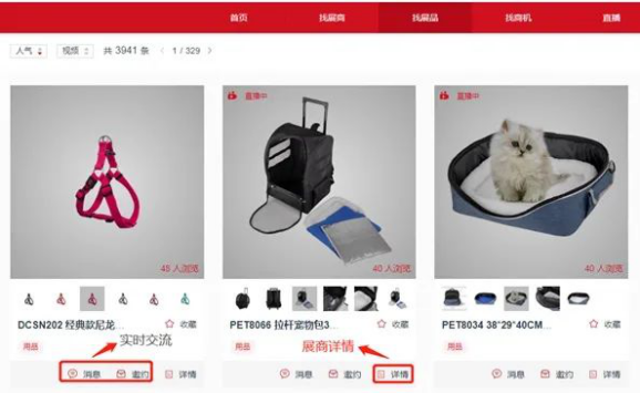 宠物用品